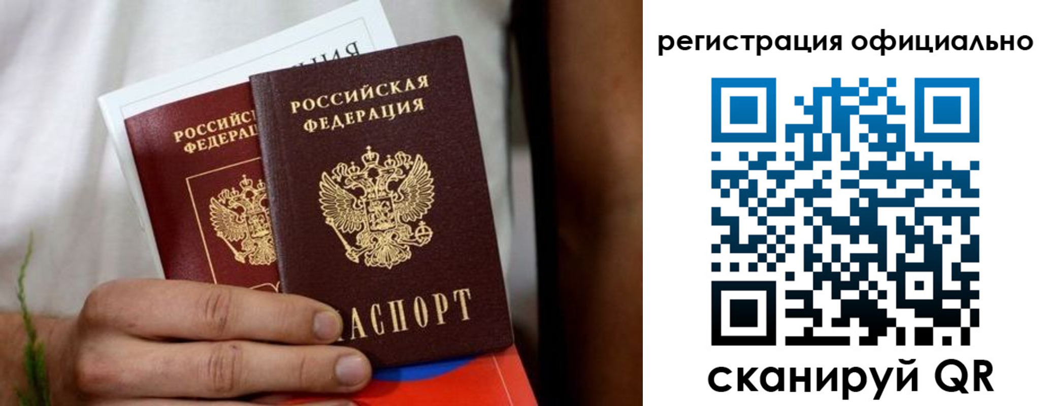 прописка регистрация в Мариинском Посаде