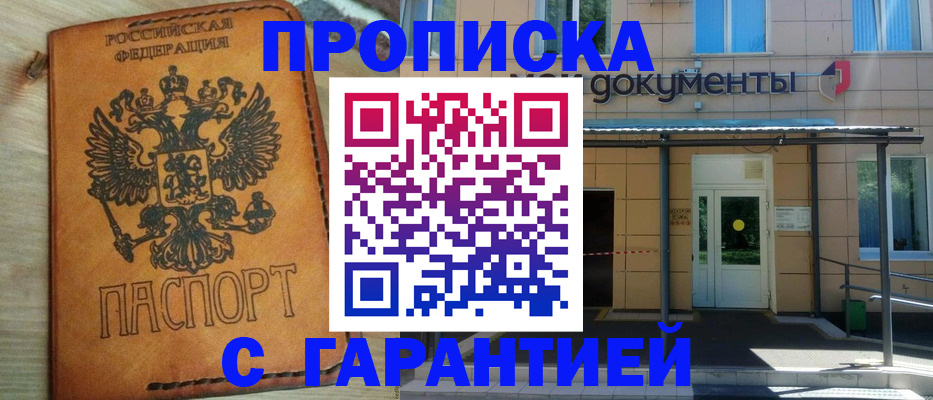 регистрация в Мариинском Посаде