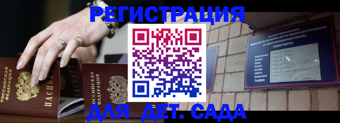миграционный учет в Мариинском Посаде