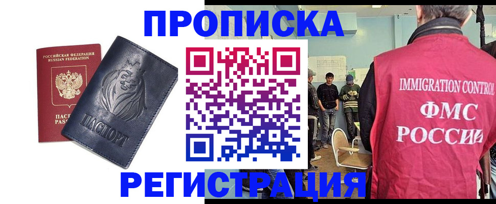 прописка для военкомата в Мариинском Посаде