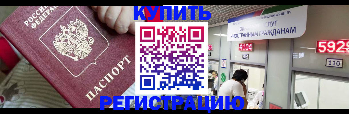 миграционный учет в Мариинском Посаде