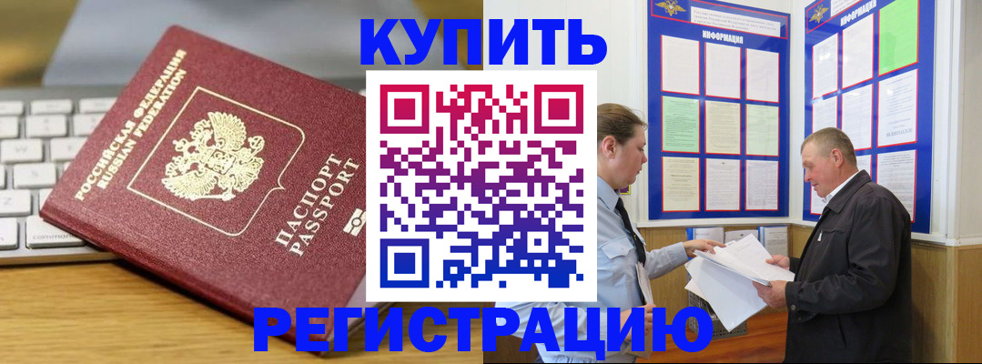 прописка ребенка в Мариинском Посаде