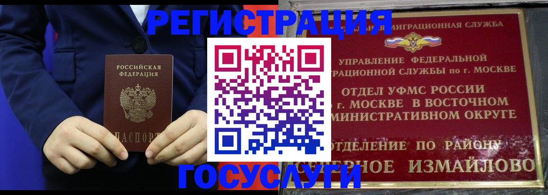 прописка иностранных граждан в Мариинском Посаде